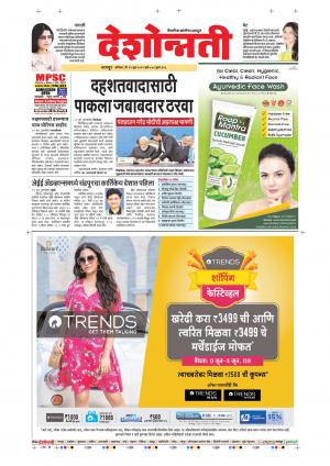 15th Jun Nagpur Main