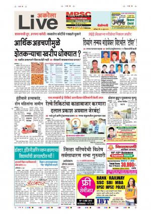 15th Jun Akola Live