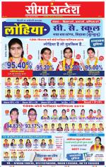 Jaipur Seema Sandesh 