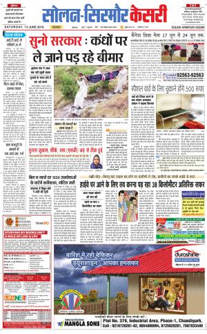  Solan sirmour kesari