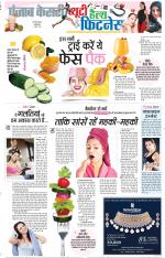 Punjab Kesari Health