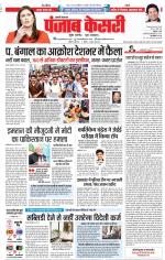 Shamli - Punjab Kesari
