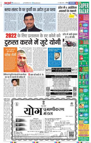 15-06-2019 Punjab Kesari Meerut