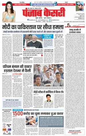 15-06-2019 Punjab Kesari Madhya Pradesh Main 