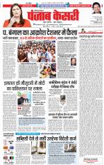 Karnal - Punjab Kesari