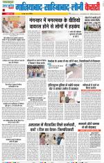Ghaziabad - Punjab Kesari