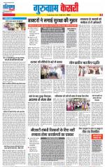 Gurugram - Punjab Kesari