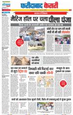 Faridabad - Punjab Kesari