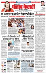 Bijnor - Punjab Kesari