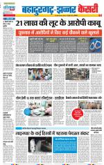 Bahadurgarh - Punjab Kesari