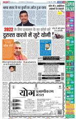 Aligarh - Punjab Kesari
