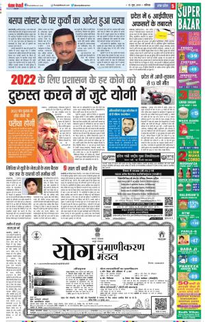 Aligarh - Punjab Kesari