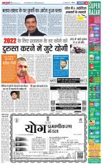 Agra - Punjab Kesari