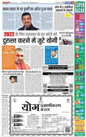 15-06-2019 Punjab Kesari Muzzafar Nagar
