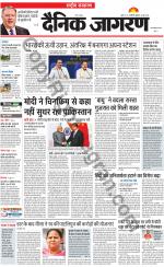Dainik Jagran