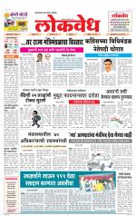 Daily Lokvedh