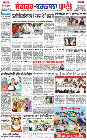  Sangrur - Barnala Bani