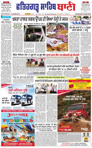  Fatehgarh Sahib Bani