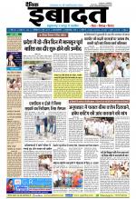DAINIK IBADAT
