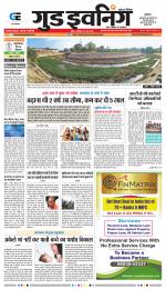 GOOD EVENING CITY INDORE