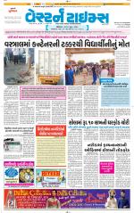 Ahmedabad Gujarati (Morning Daily)