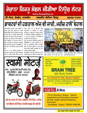 Firtu Social Media News Letter - 15/06/2019