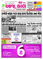 Bhavnagar