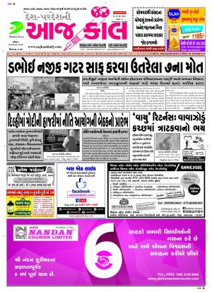 BHAVNAGAR