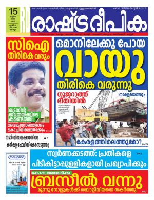 kollam 15-05-2016