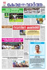 Kerala Vartha