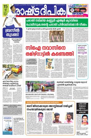 kannur 01-09-2018