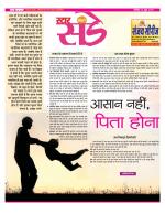 Star Samachar Sunday