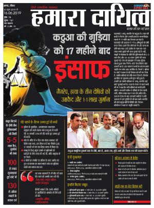 10 June to 16 June 2019