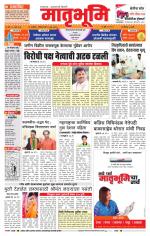 Dainik Matrubhumi
