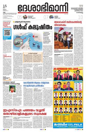 Kannur, 15th June 2019