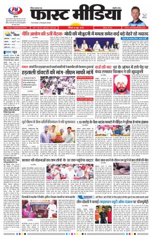 Daily Fast Media 16/06/2019