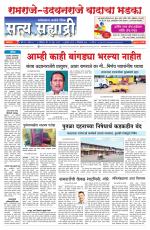 सत्य सह्याद्री 