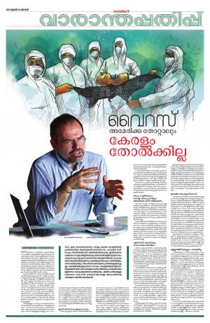 weekend, 16th june 2019