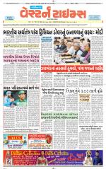 Gandhinagar Guj. - Discontinued