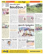 Vijayanagaram Constituencies