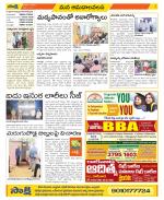 Srikakulam Constituencies