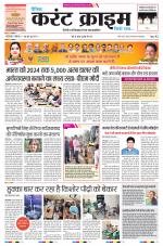 Dainik Current Crime