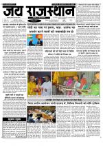 Jai Rajasthan