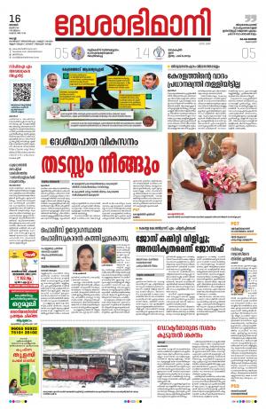 Ernakulam, June16th 2019