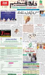 farooqui Tanzeem- Patna