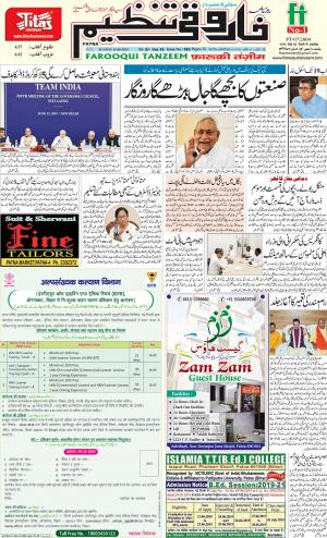 farooqui-tanzeem-patna-16.06.2019.