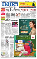 सातारा आवृत्ती