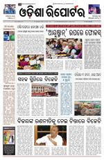 Odisha Reporter