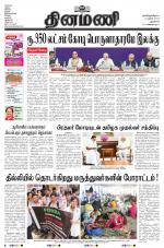 Dinamani - New Delhi