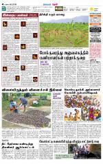 Theni-Madurai Supplement